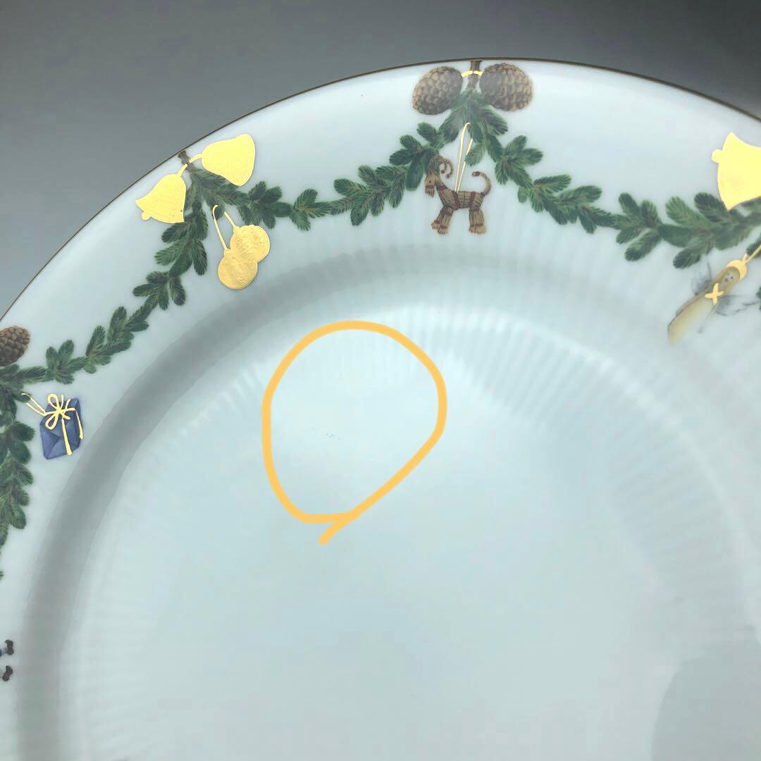 ロイヤルコペンハーゲン　スターフルーテッド　21㎝　2枚