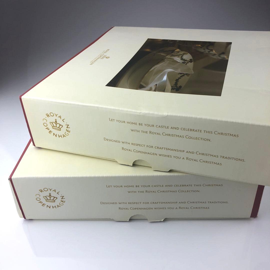 ロイヤルコペンハーゲン　スターフルーテッド　21㎝　2枚