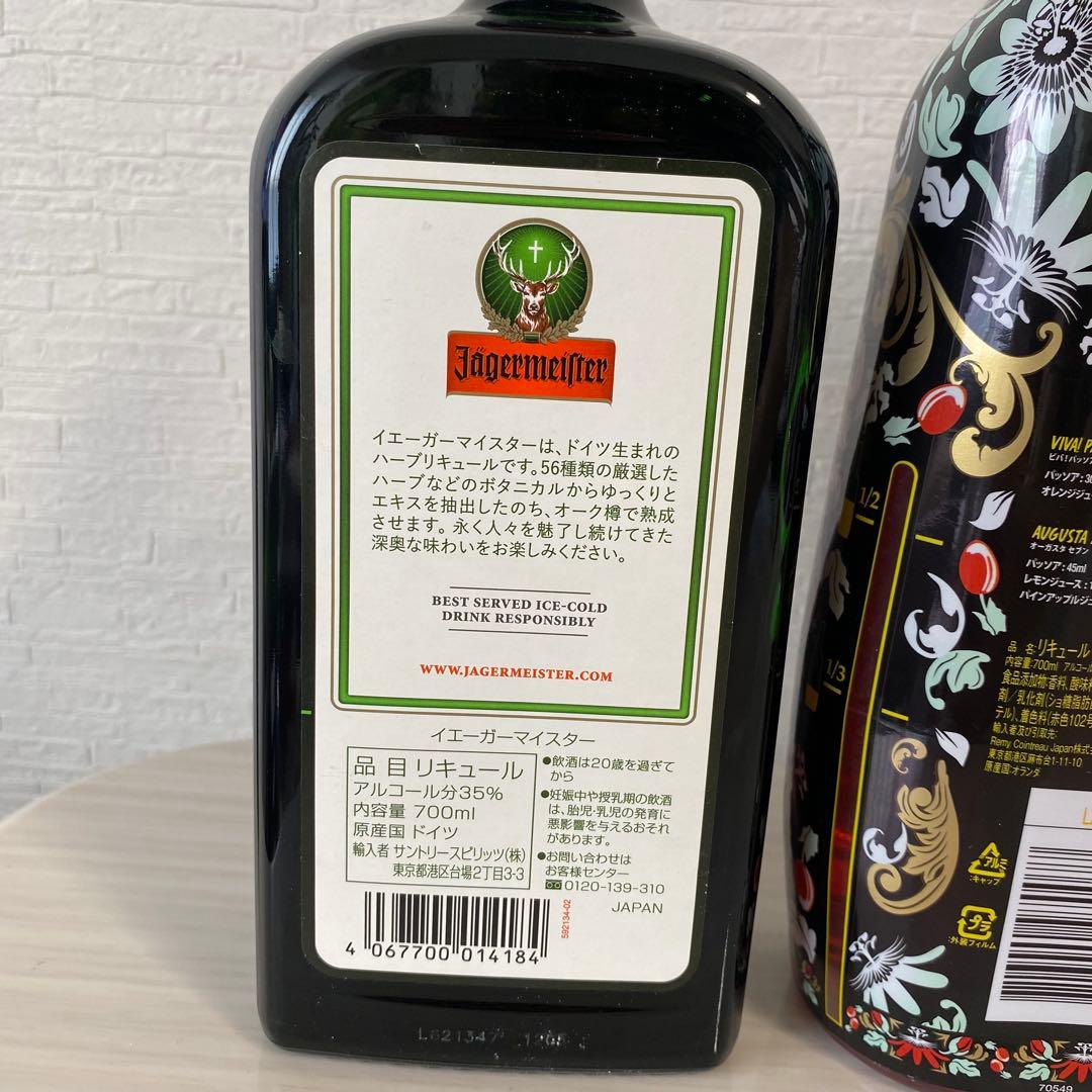 【フィギュワン@新生活】リキュール700ml×5本セット