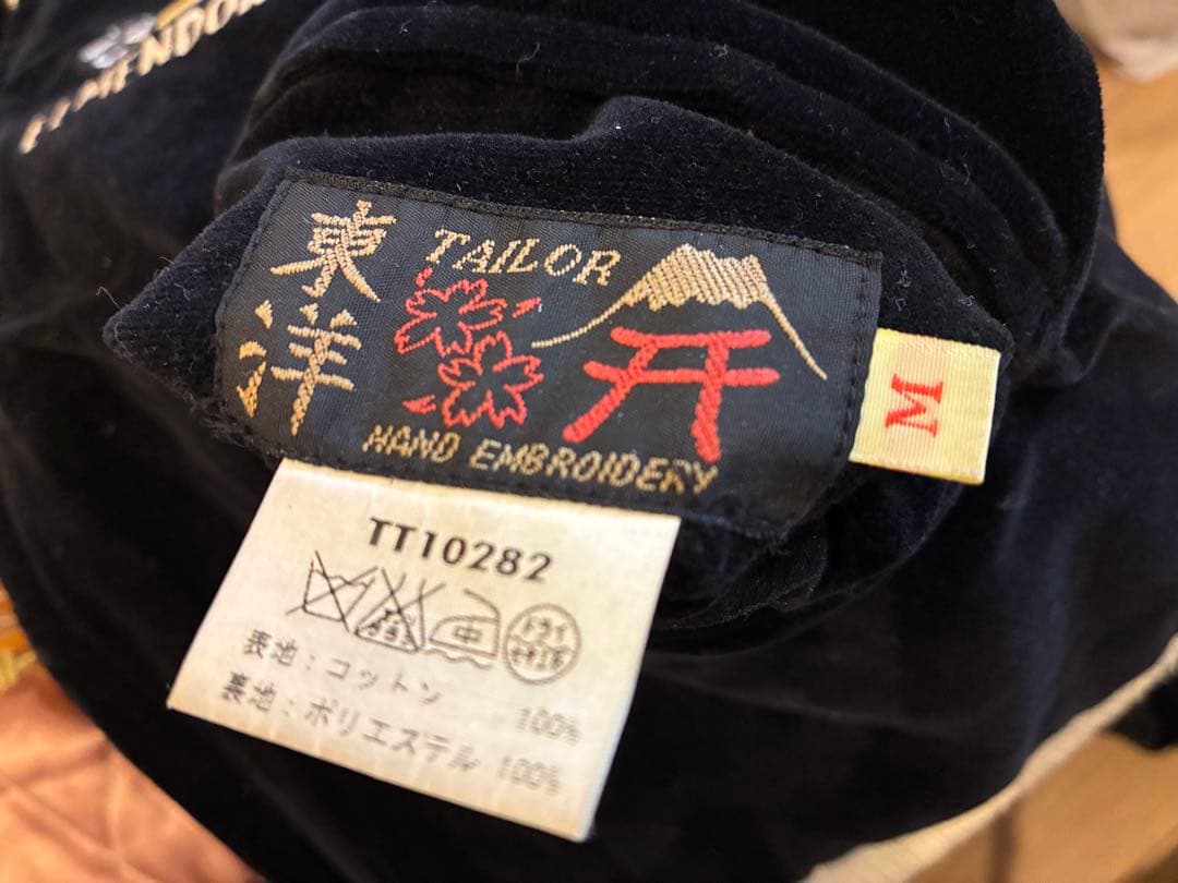 【中古】東洋エンタープライズ　アラスカ　リバーシブルスカジャン　Mサイズ