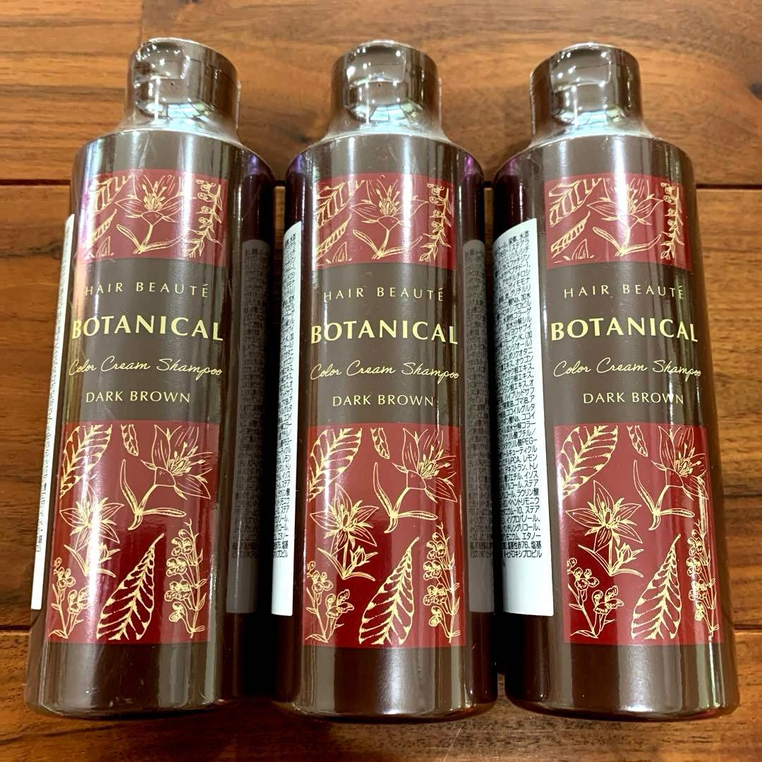 HAIR BEAUTE BOTANICAL 　　　　ダークブラウン 3本セット
