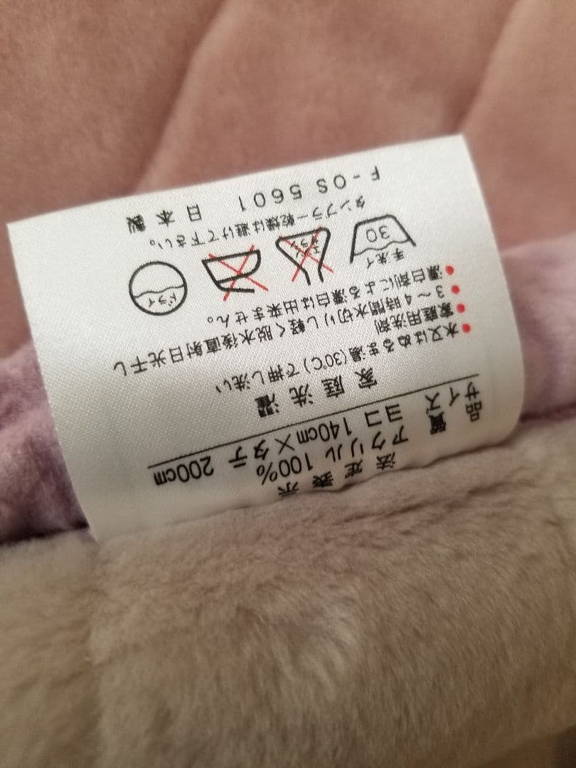 【新品】 日本製 2枚合わせ毛布 シングル あったか ボンネル アクリルマイヤー