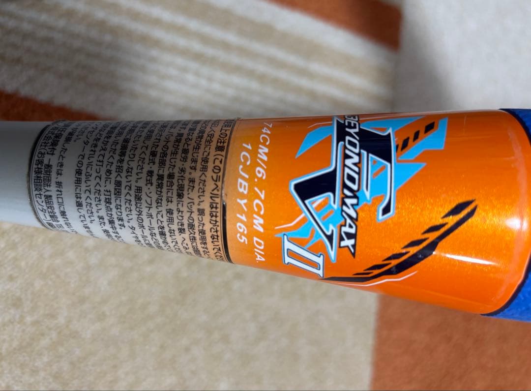 ミズノ 少年　軟式 バット ビヨンドマックスEV 2 74㎝ 1CJBY165