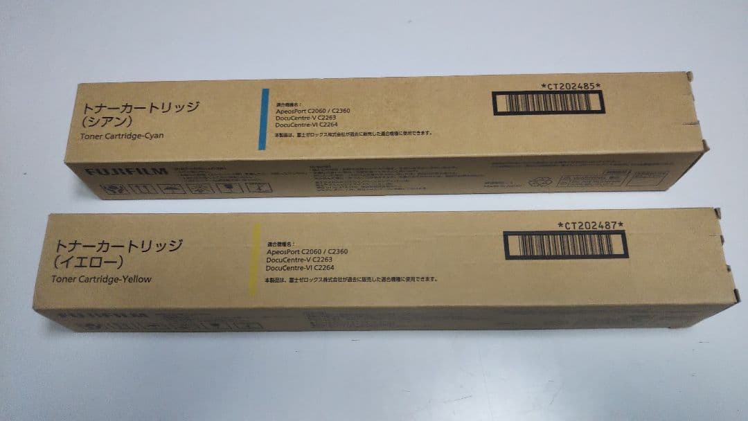 富士ゼロックス用 トナー2本