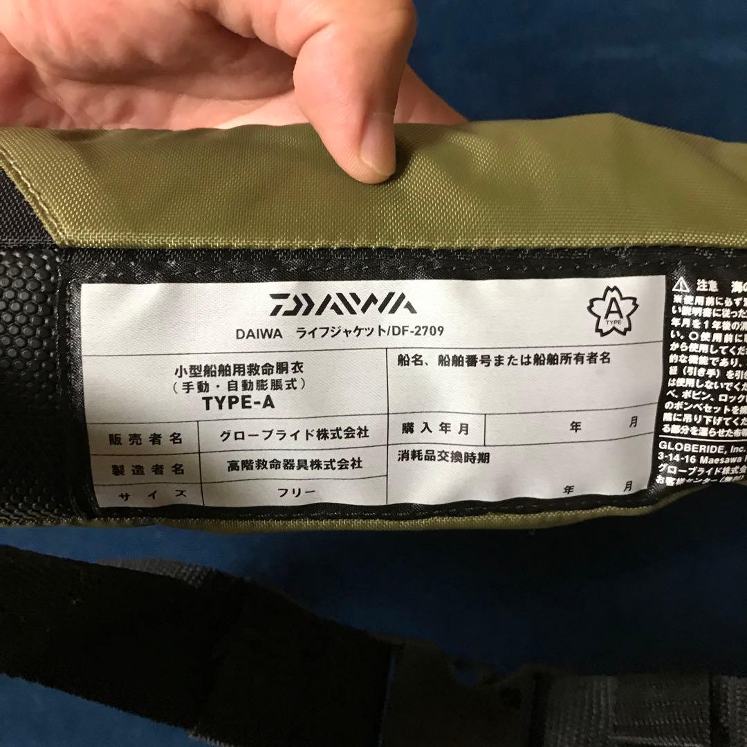 ダイワ ライフジャケット