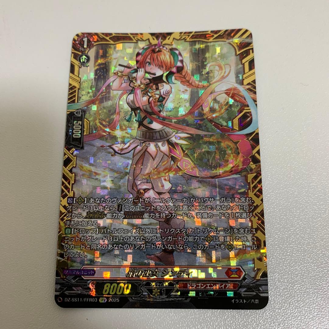 焔の巫女　シンディ　FFR ヴァンガード