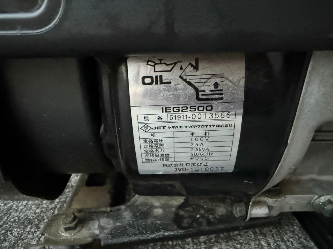 動作確認済　shindaiwa iEG2500 インバーター発電機 2500W