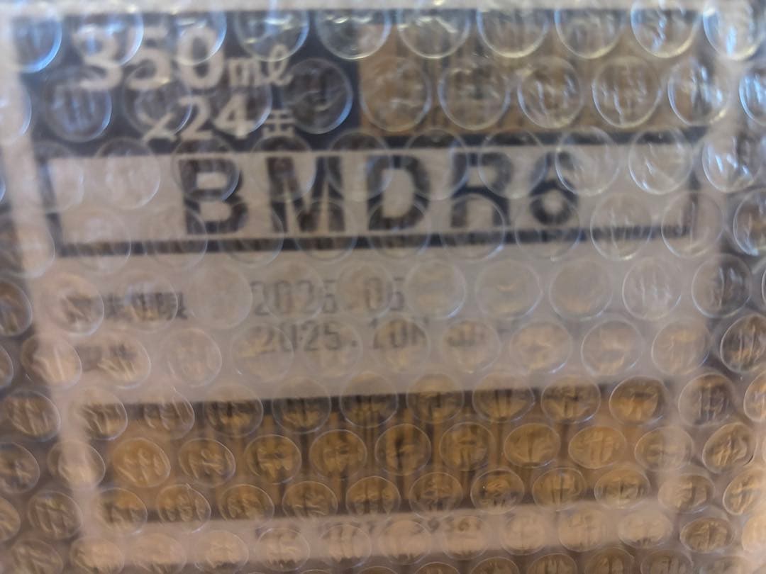 制覇　武田信八よ、永遠にー　サントリービールモルツ含む2ケースおまとめ