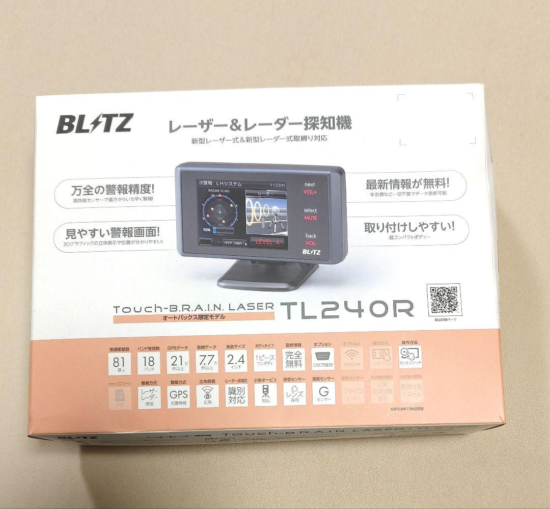 美品　BRITZ レーダー探知機 TL240R