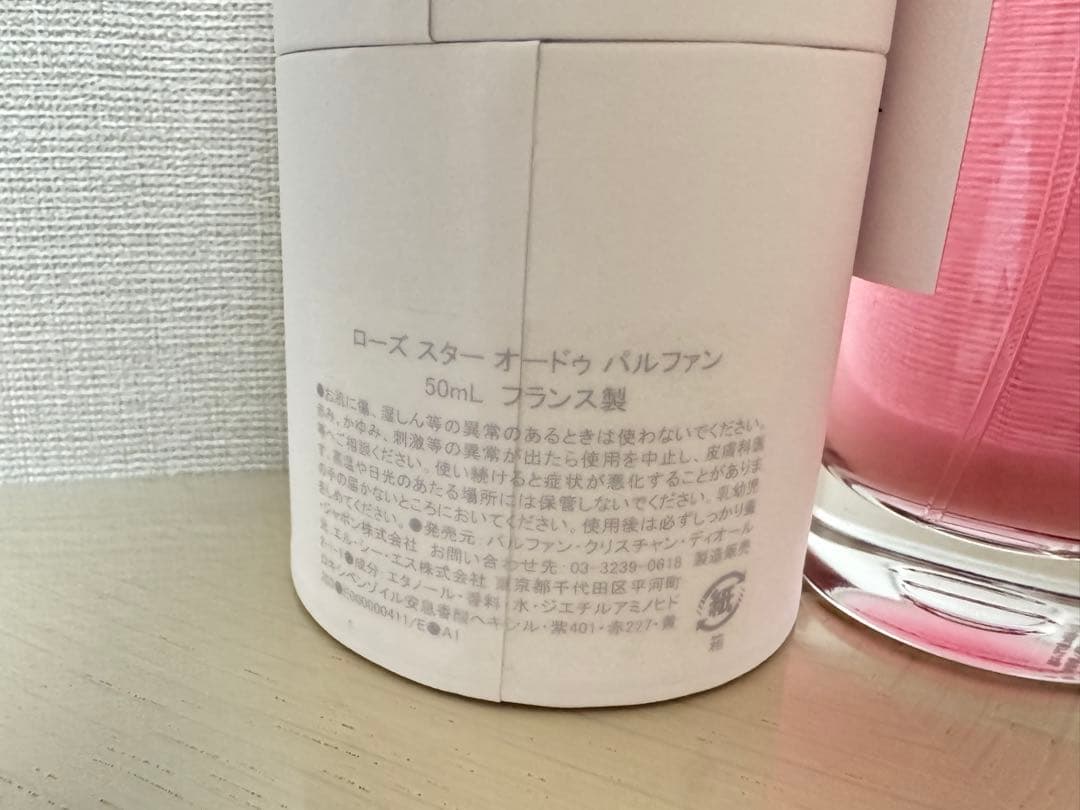 香水(女性用) CHRISTIAN DIOR ROSE STAR 50mL