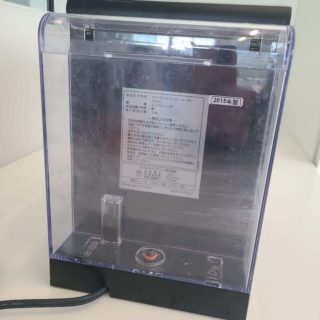 Nespresso F456 2015年製