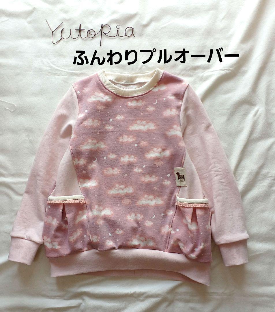 トップスパターン②