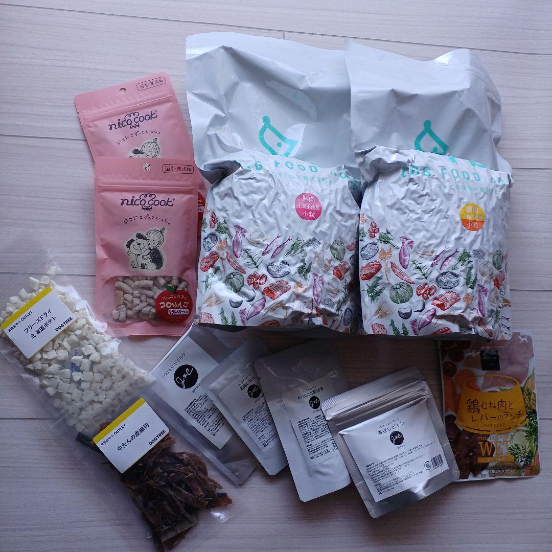 ドッグフード工房　小麦不使用　1.3kg×２袋　などまとめて全11点