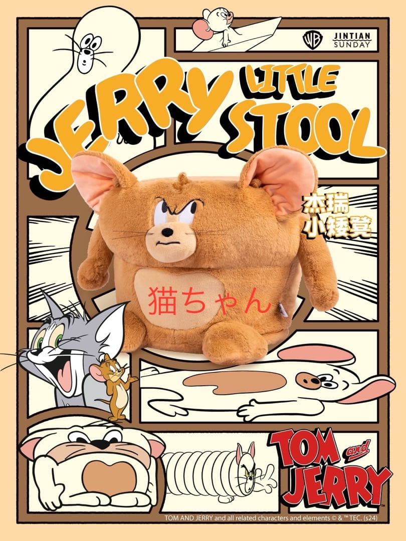 SUNDAY 　正規品　ジェリー スツール　椅子　インテリア