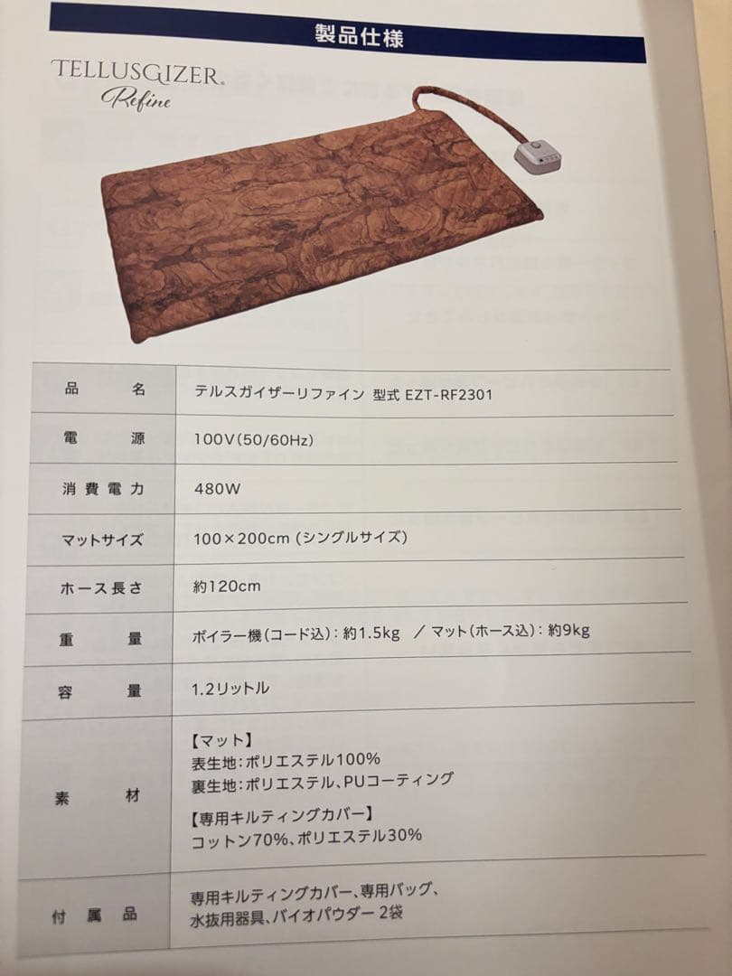 新型⭐︎2025年1月購入【テルスガイザー、テラケット】