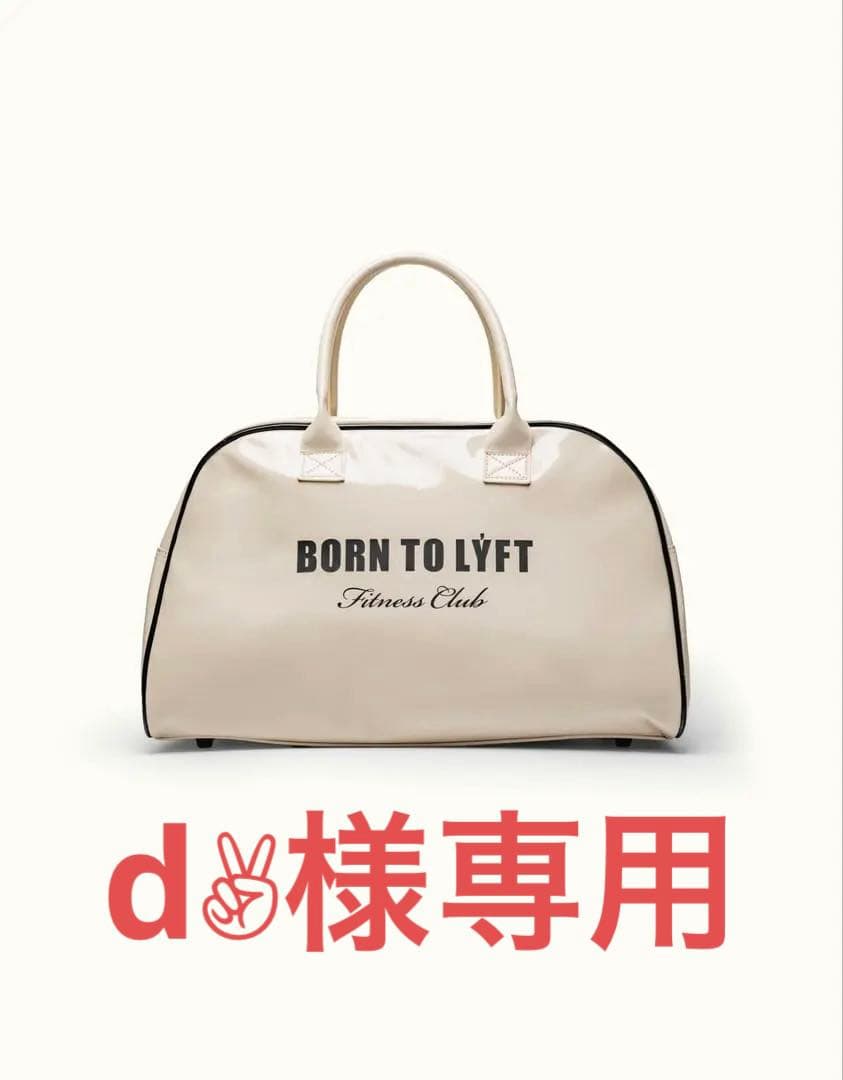 BORN TO LÝFT ENAMEL GRIP BAG