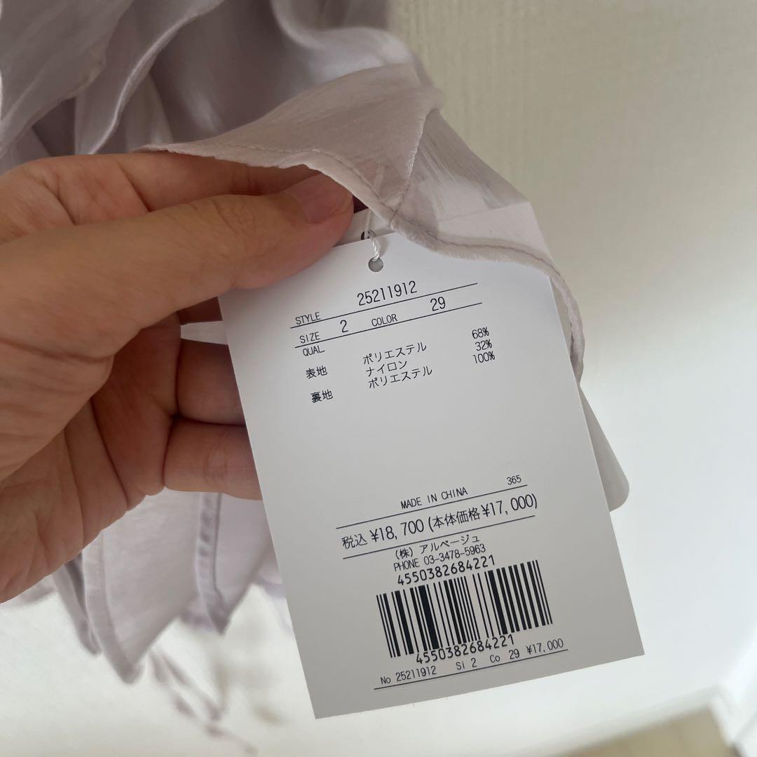 【新品タグ付き】apuweiser-riche フリルショートブラウス