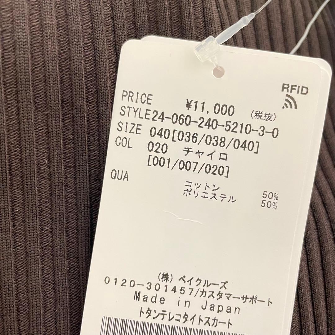 タグ付未使用 NOBLE トタンテレコタイトスカート ブラウン 40