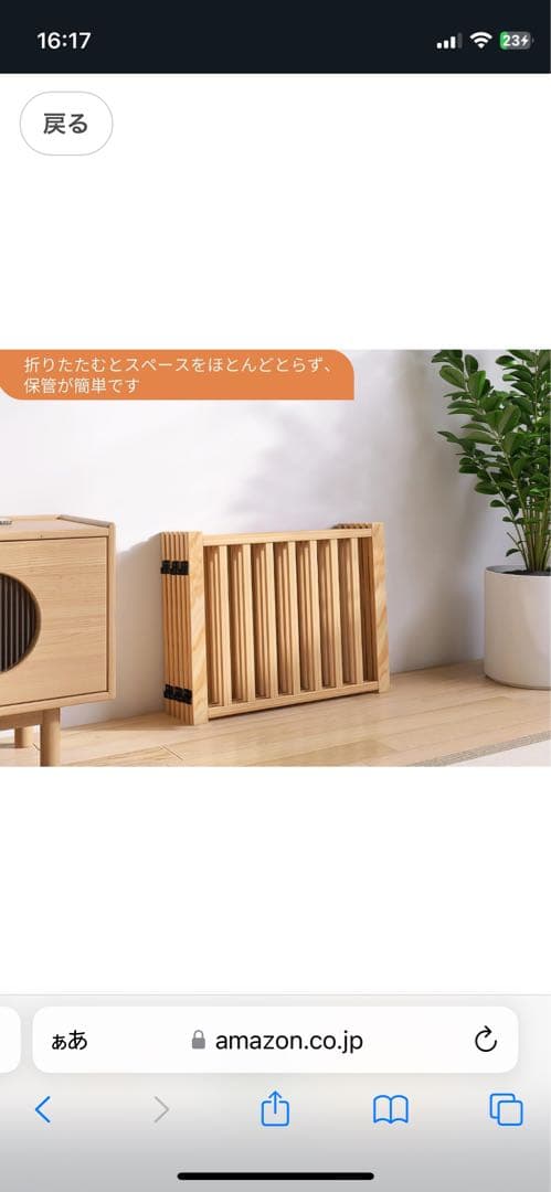 犬用　ペットフェンス　木製　高さ43㎝×長さ約350㎝　自立式　ドッグゲート