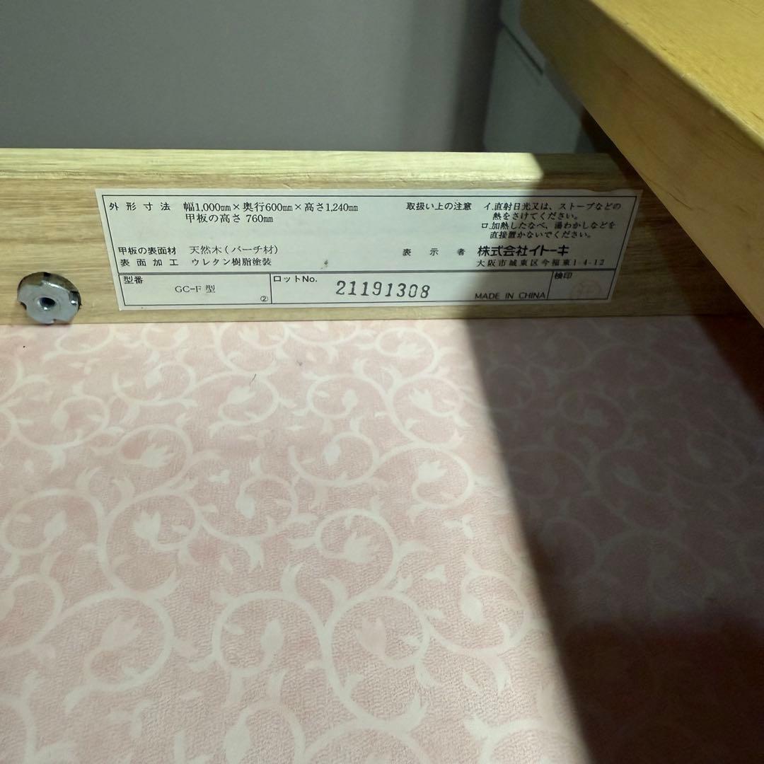 ITOKI イトーキ　勉強机　学習机　机・上棚のみ　カントリー調