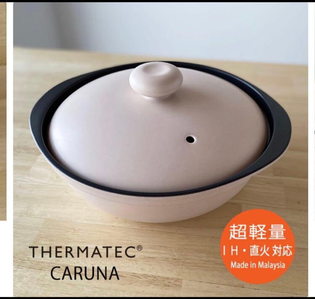 超軽量土鍋　IH.直火.電子レンジ対応❣️半額の¥8250にさせて頂きます❣️