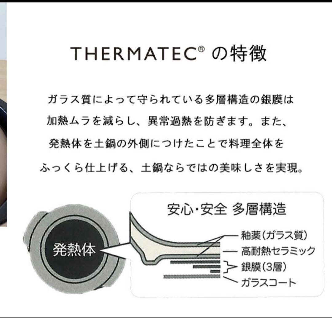 超軽量土鍋　IH.直火.電子レンジ対応❣️半額の¥8250にさせて頂きます❣️