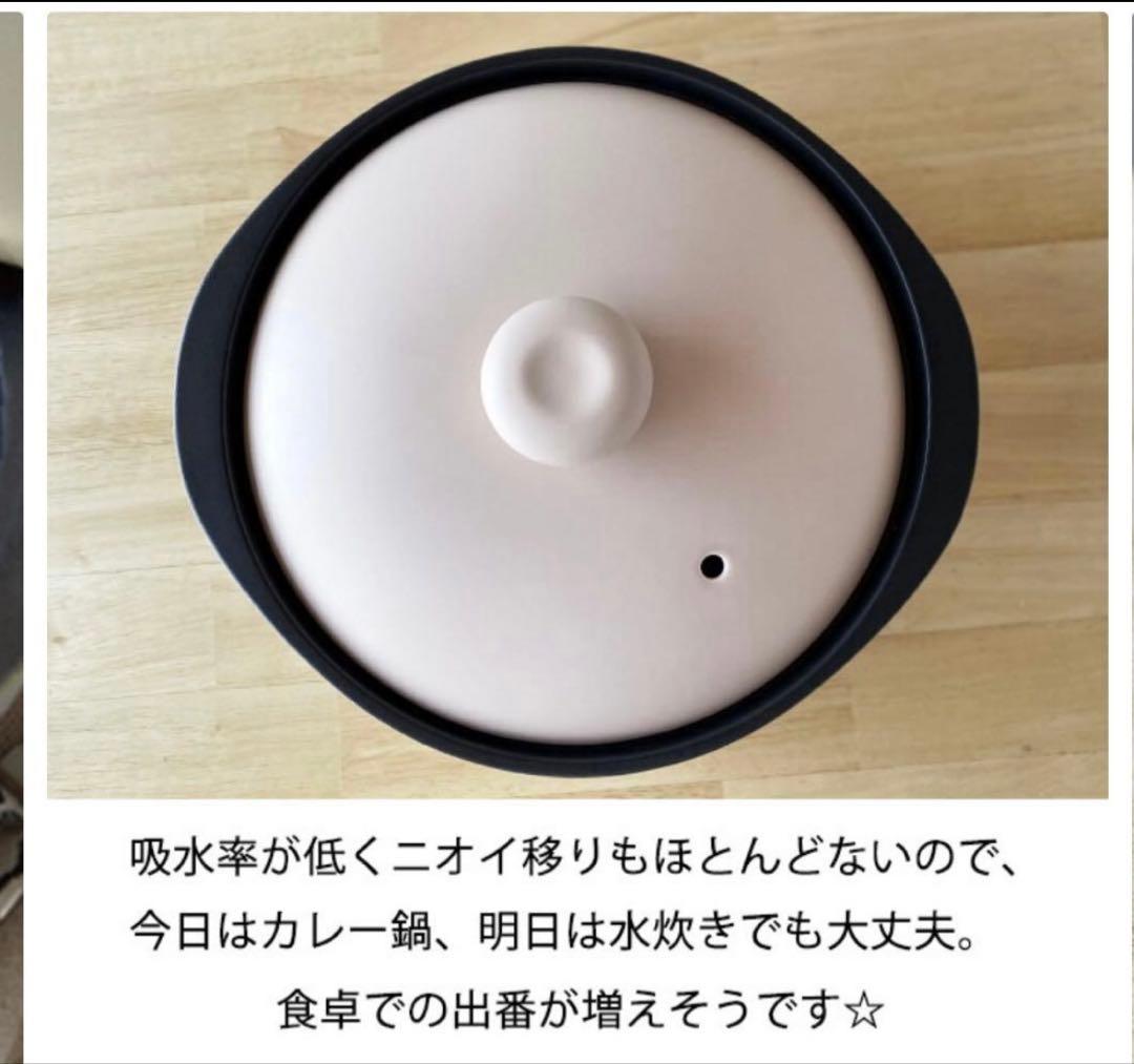 超軽量土鍋　IH.直火.電子レンジ対応❣️半額の¥8250にさせて頂きます❣️