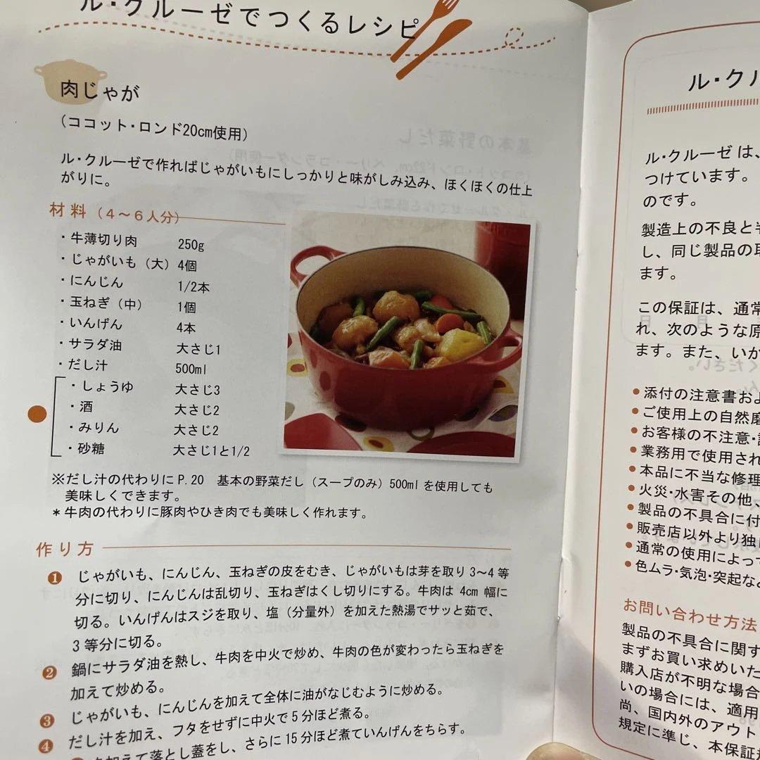 LE CREUSET ル・クルーゼ両手鍋 20cm オレンジグラデーション