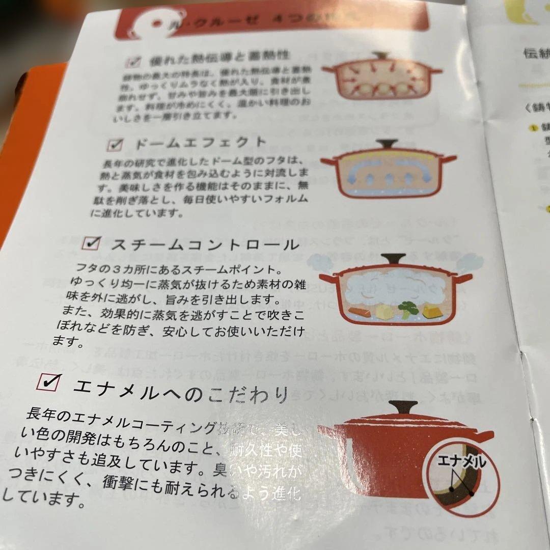 LE CREUSET ル・クルーゼ両手鍋 20cm オレンジグラデーション