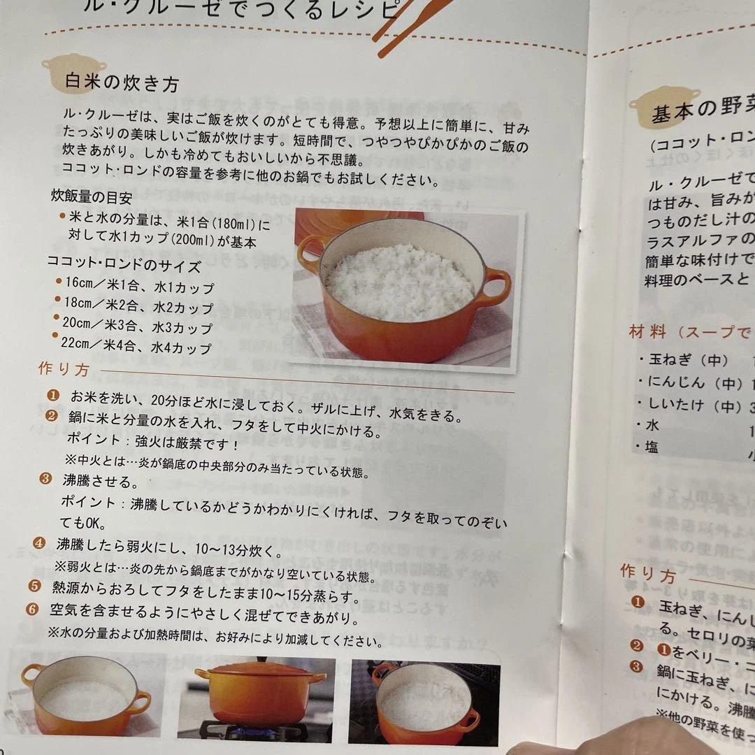 LE CREUSET ル・クルーゼ両手鍋 20cm オレンジグラデーション