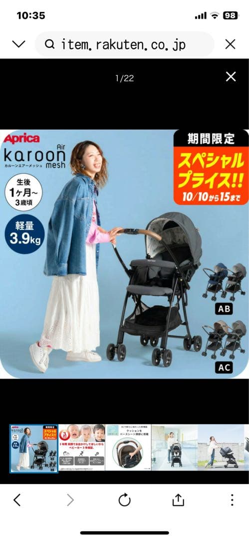 美品Aprica グレー ベビーカー