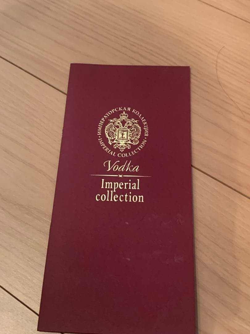 ラドガインペリアルコレクション