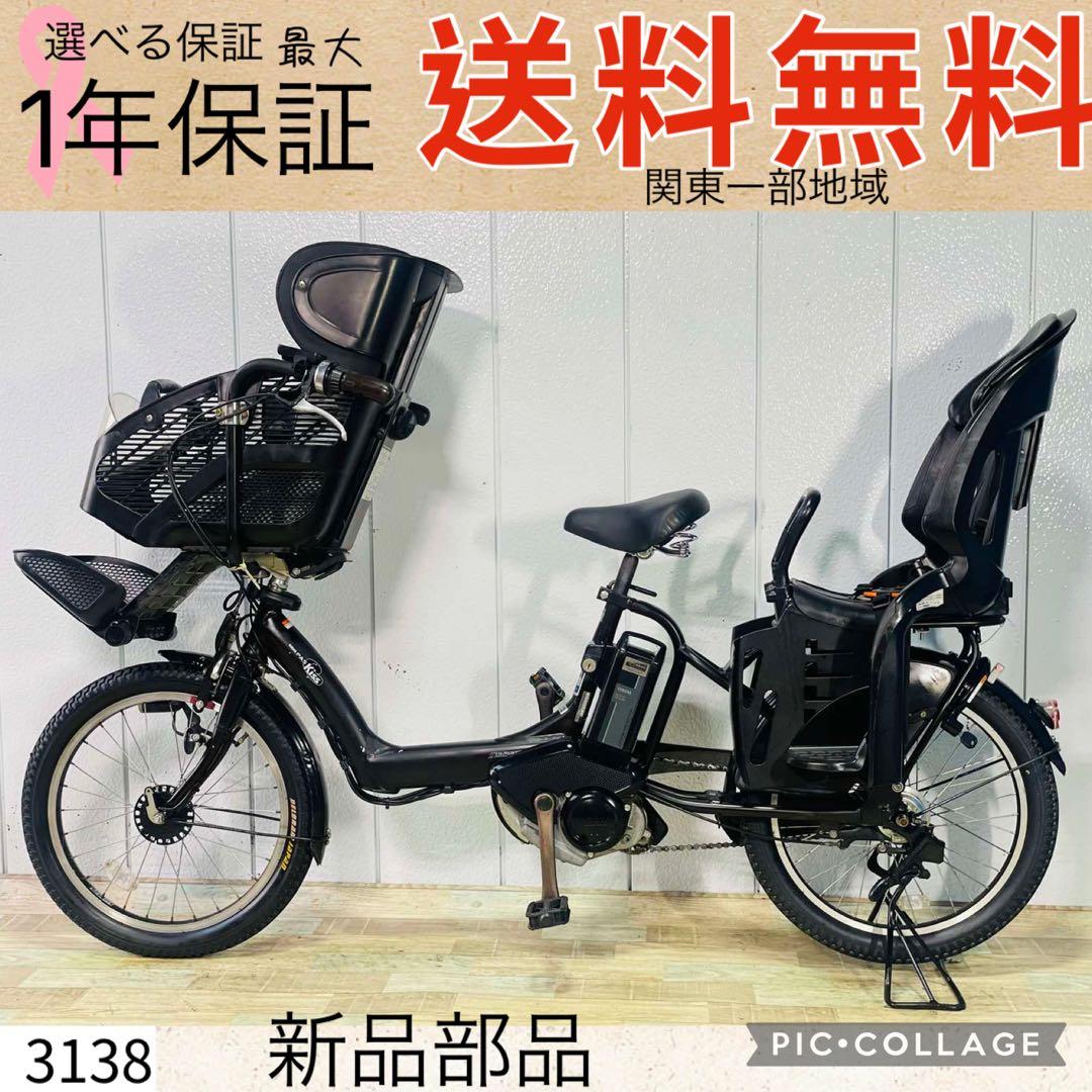3138ヤマハ12.3アンペア3人乗り対応20インチ子供乗せ　電動アシスト自転車