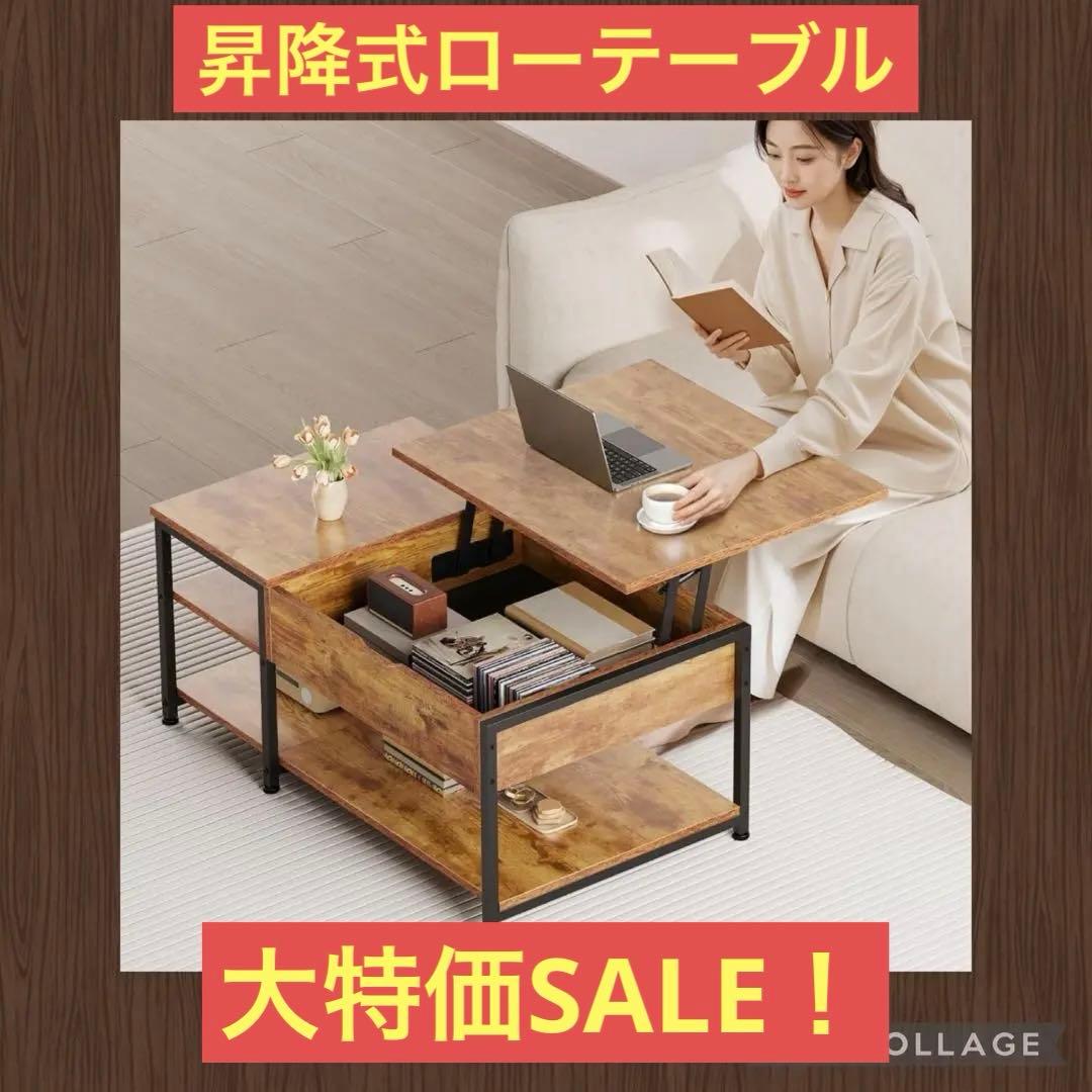 ローテーブル 昇降式 一人暮らしリビングテーブル 隠す収納 天板昇降 高さ調整