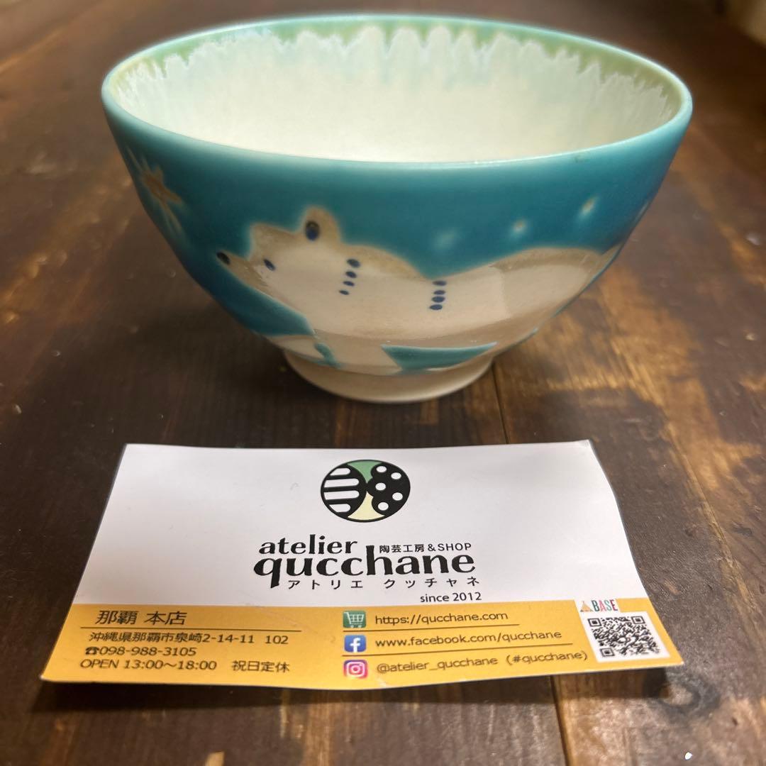 沖縄　やちむん　作家物　アトリエクッチャネ　しろくま　飯碗　小丼
