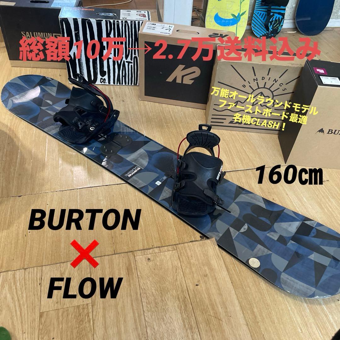 BURTON×FLOW　クラッシュ　バートンスノーボードセット　バインディング付