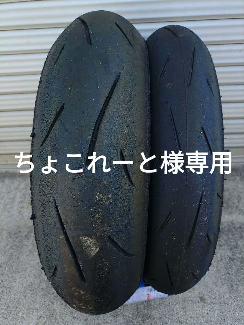 ダンロップ　α-13SP H F110/R150 前後セット 90分使用