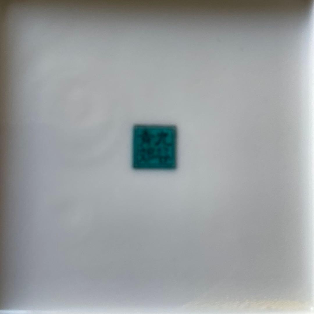 九谷焼 青郊窯 小皿5枚セット 鳥と植物の絵柄／角皿16cm