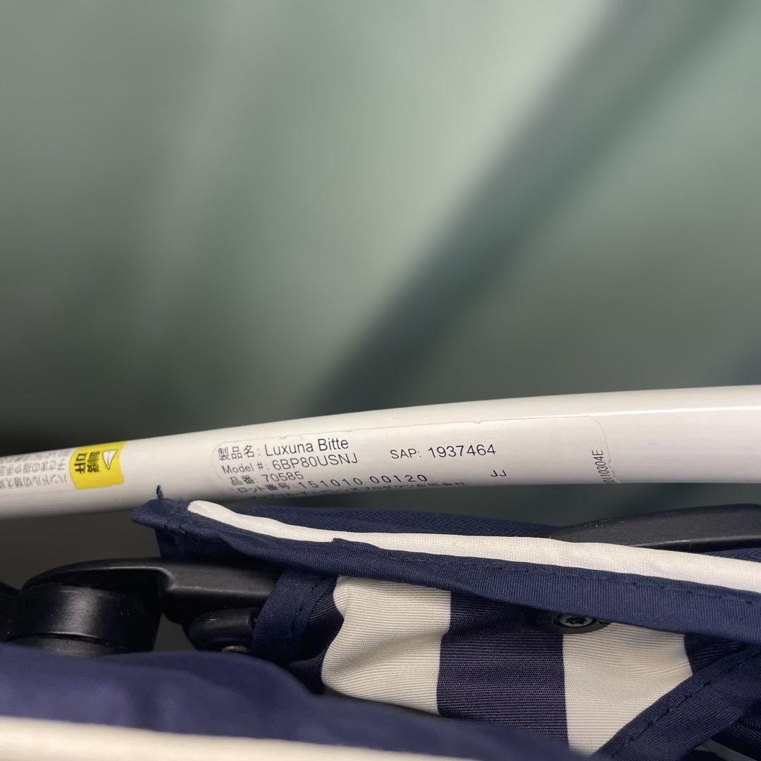 Aprica アップリカ　ラクーナビッテ　アカチャンホンポ限定