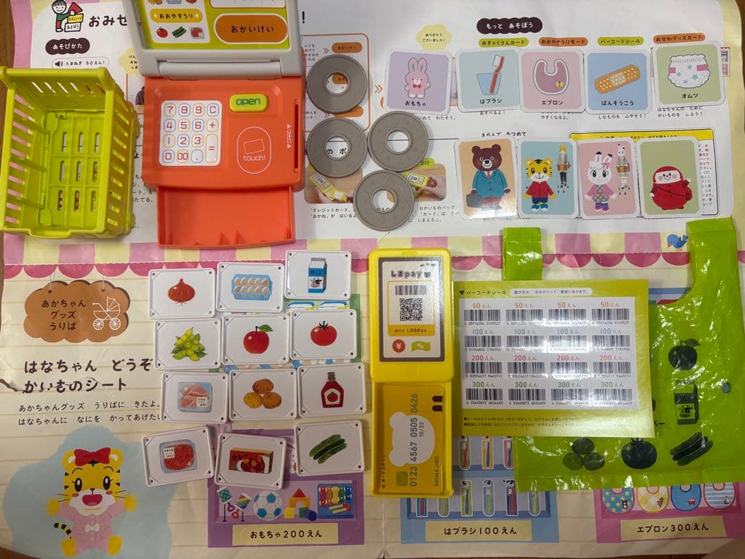 【ほぼフルセット】こどもちゃれんじ ぽけっと 2.3歳児用