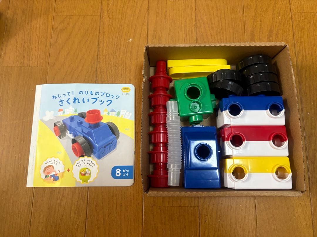 【ほぼフルセット】こどもちゃれんじ ぽけっと 2.3歳児用