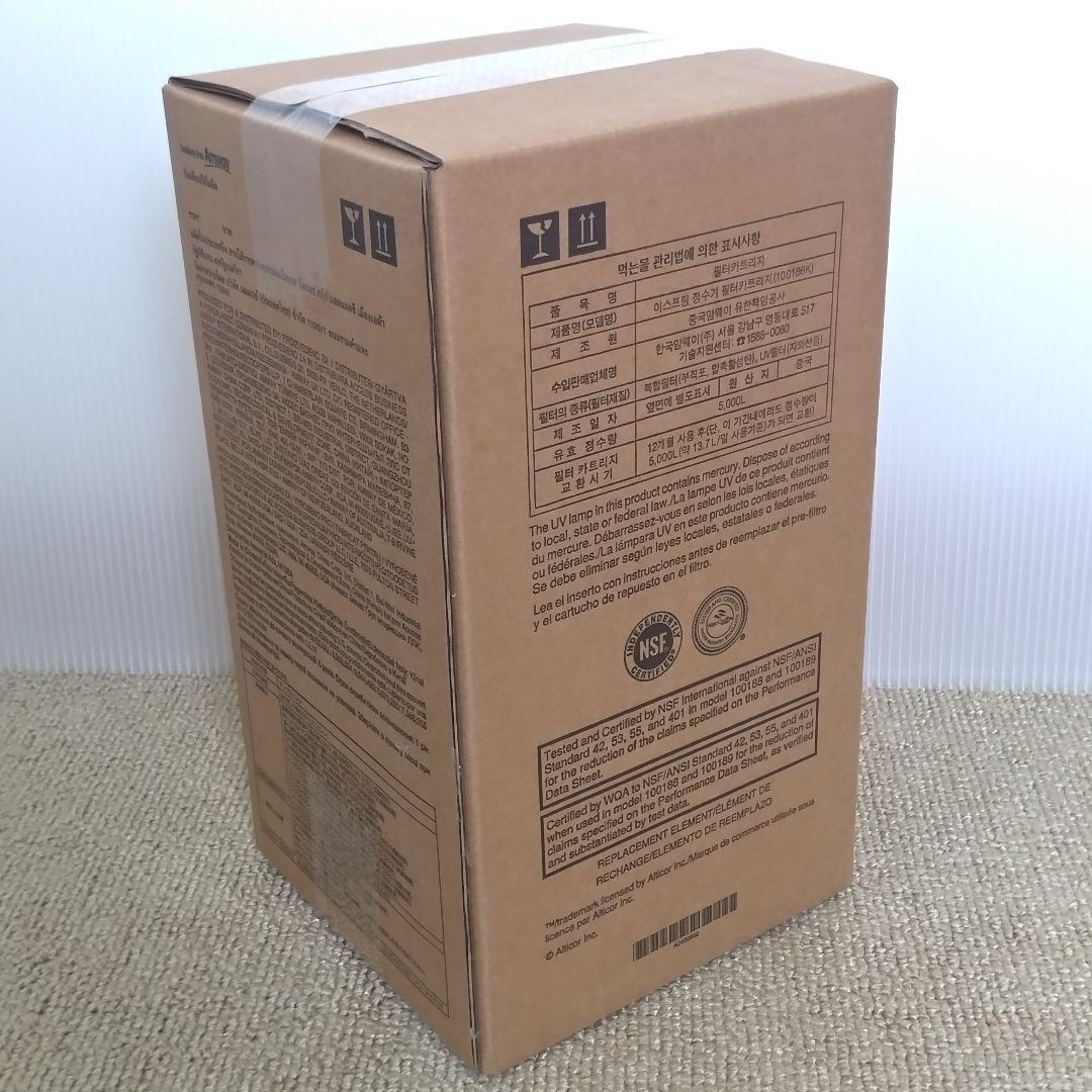 Amway eSpring 浄水器II 交換用 カートリッジ フィルター