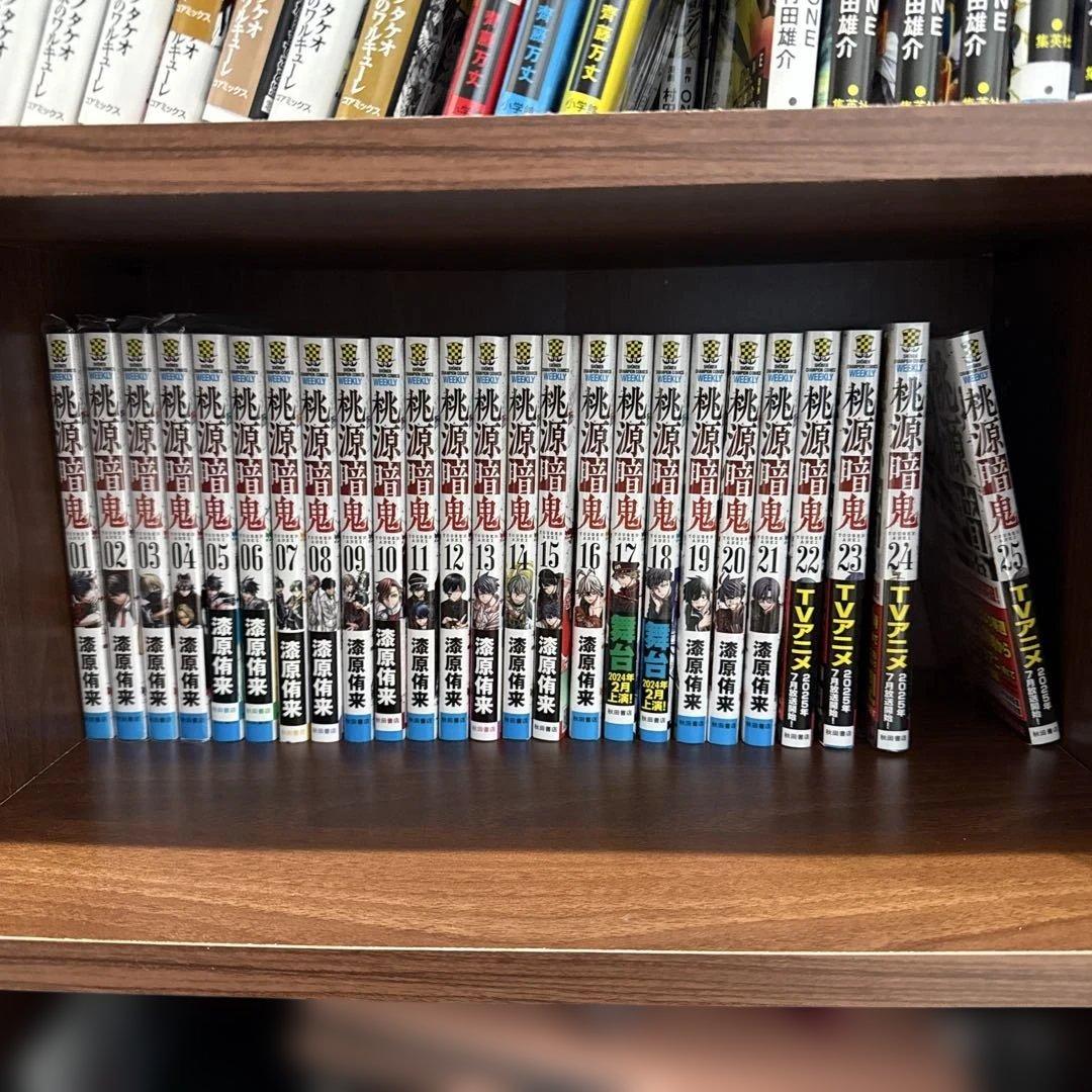 桃源暗鬼 25巻セット 24.25未開封 シュリンクつき