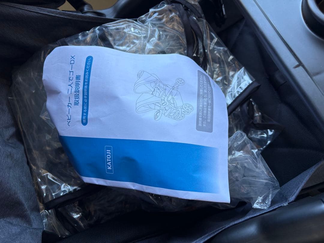 あちカトージ2人でゴーDX