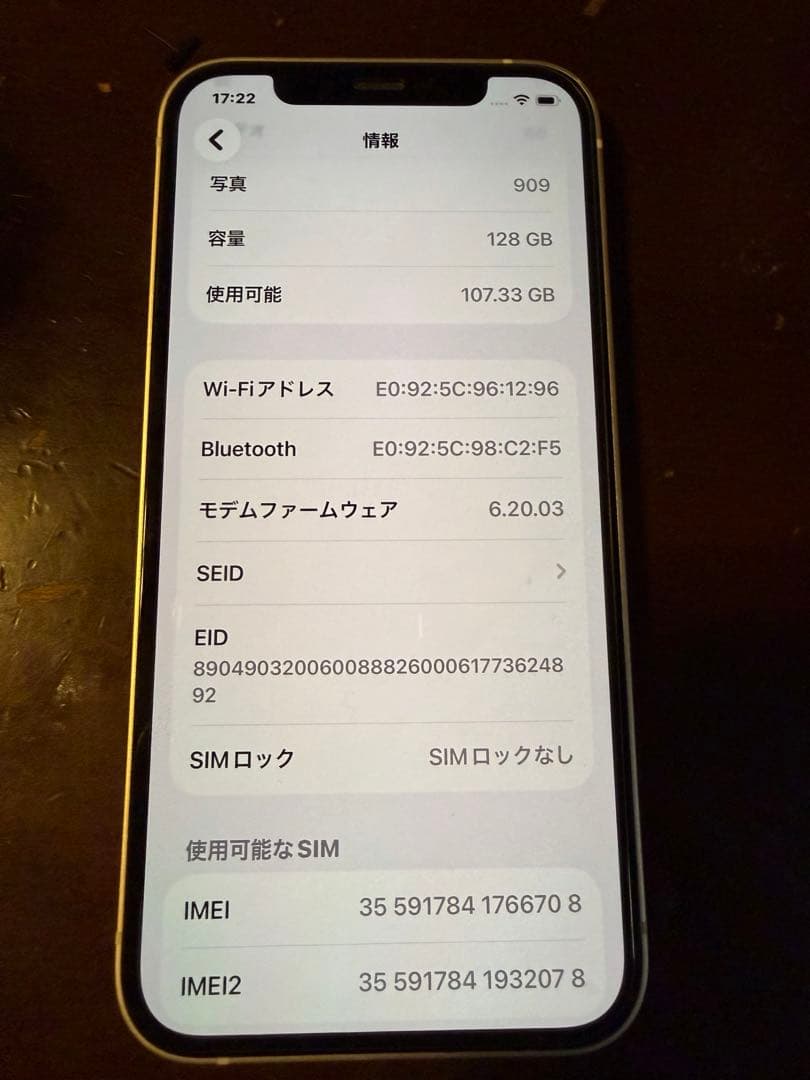 スマートフォン本体 iPhone12 128GB