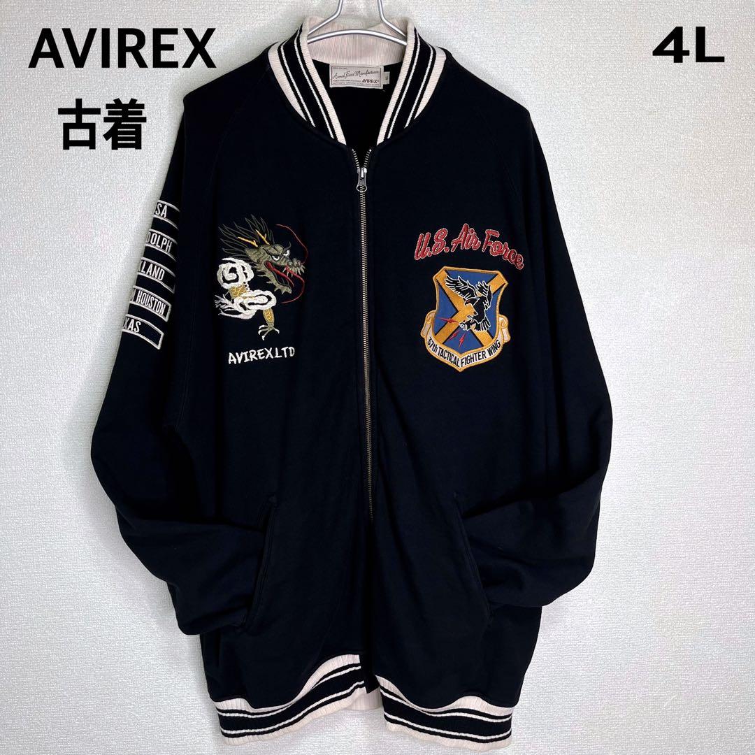 大きいサイズAVIREXアビレックスドラゴン刺繍スカジャンベドジャン4L黒