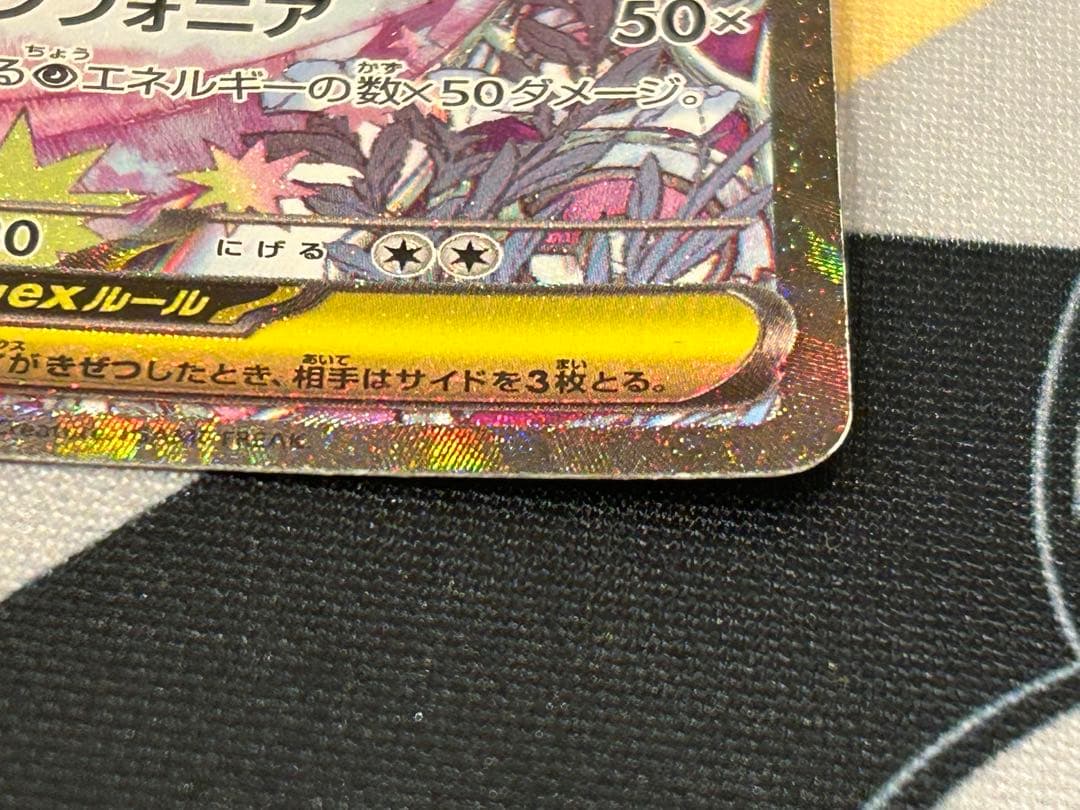 ポケモンカード メガサーナイトex sar