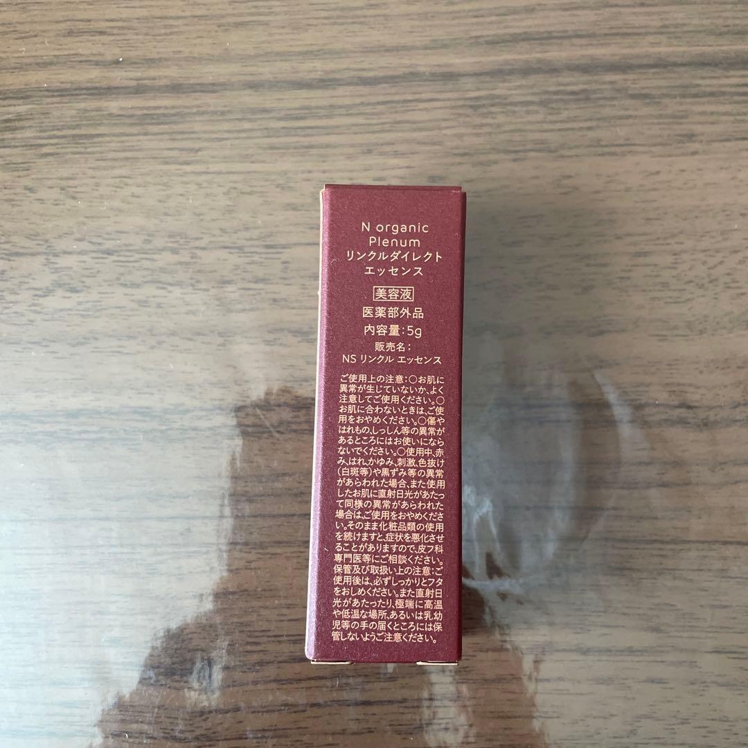 Norganic VieリンクルパックエッセンスPlenumリンクルダイレクト