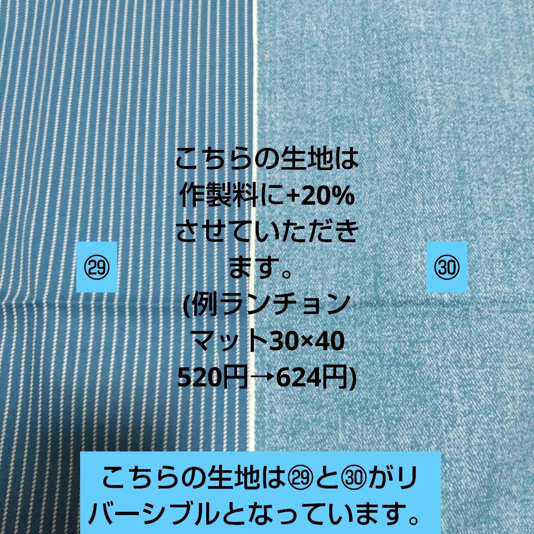 男の子 コップ袋 ランチョンマット 巾着袋 ハンドメイド オーダー 入園 入学