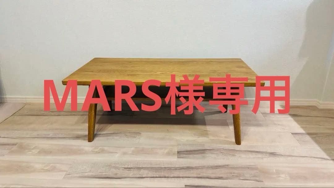 unico ローテーブル　ADDY